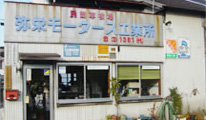 店舗外観